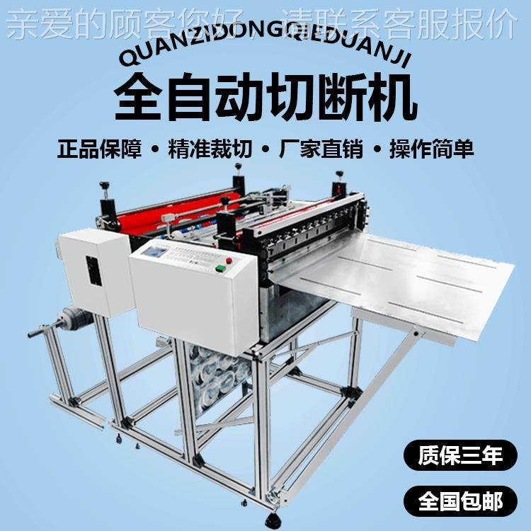 刻字裁膜全自动切片机反光膜电电脑切张机池数控全自动膜切100mm-,机械设备,电子产品制造设备,淘宝优惠券,粉丝福利购,淘宝优惠卷