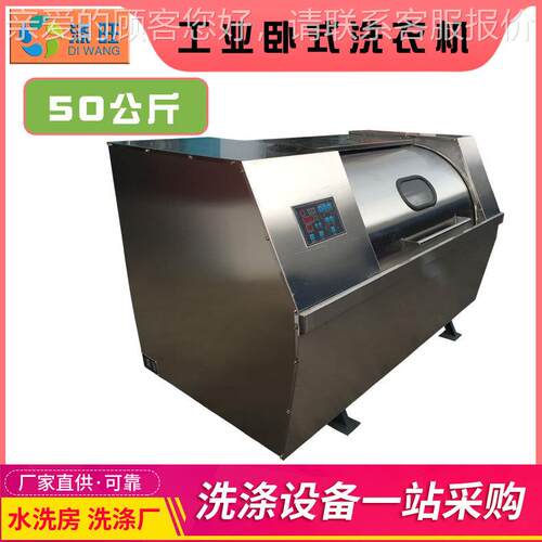 店宾馆餐酒饭美容院0公斤全钢卧式业工洗衣机洗毛XGP-50巾床单被