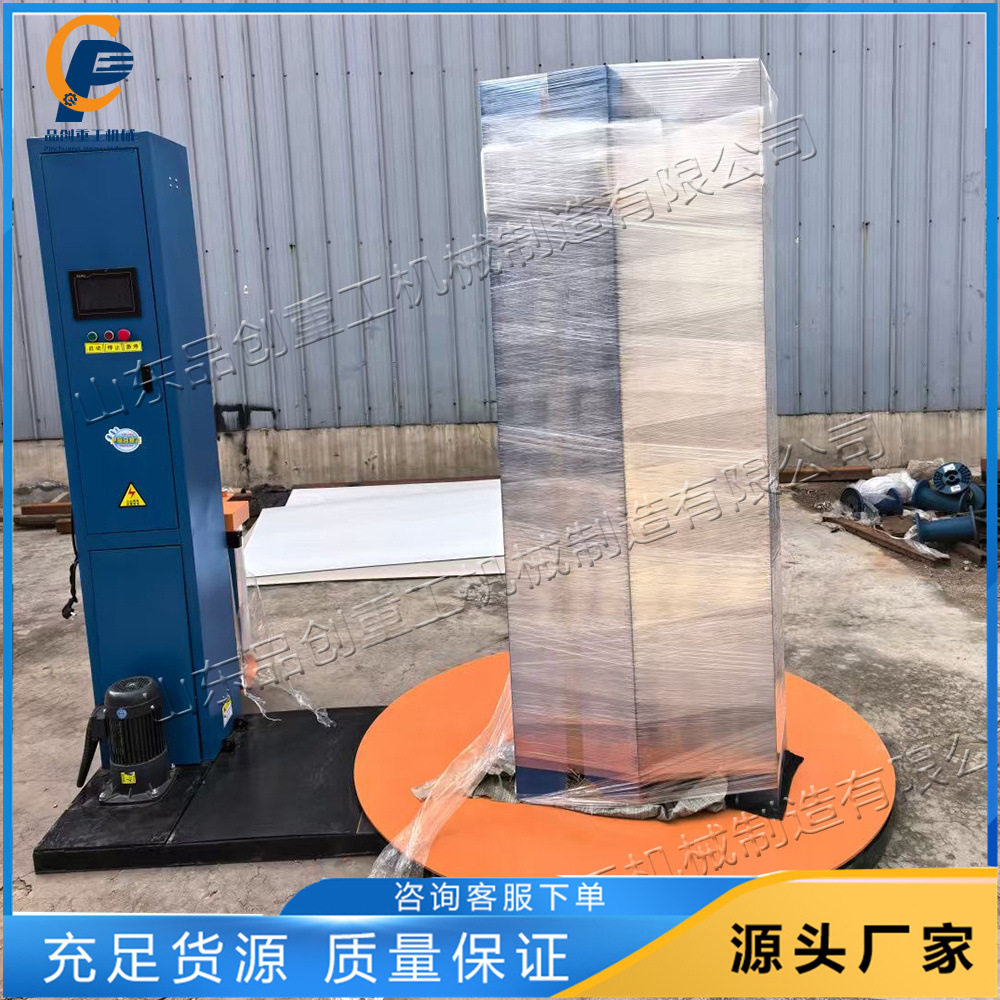 全自动预拉型缠绕包装机 纸箱拉伸膜包裹机 托盘缠绕膜打包机,五金/工具,缠绕机/裹包机,淘宝优惠券,粉丝福利购,淘宝优惠卷