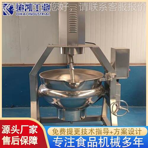 供夹煮层锅设夹备 全自动燃气加热夹层锅设备RCF应 卤搅拌层锅设