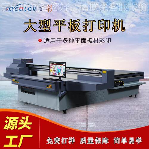 支持定制碳晶电暖壁画平板打印机暖手宝数码印刷机墙暖画uv打印机