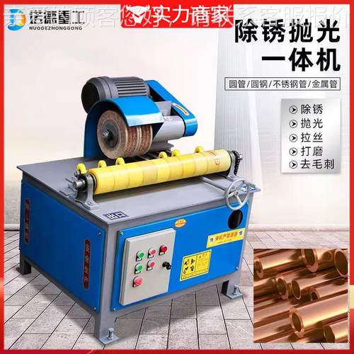 全自不动抛光机定圆管抛光机镜面外圆除锈打磨机锈钢管铜钢铝刺管
