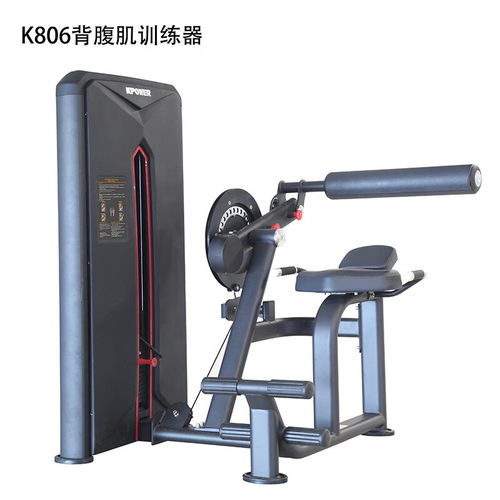 康乐佳K806背腹肌训练器综合训练器专项训练健身器健身房专用