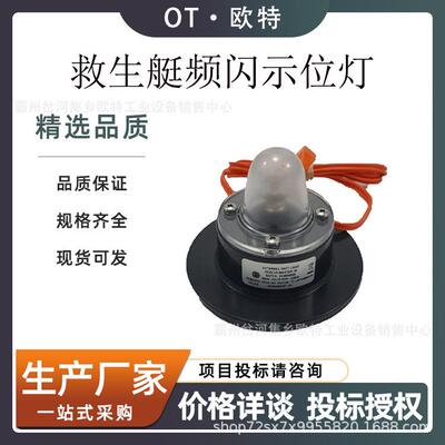 Daniamant救生艇频闪示位灯电池Master2B碱性电池漂浮信号灯电池