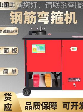 工用筋弯箍机加重型268钢圆钢螺纹钢筋地打箍机GF2数5控型钢筋弯