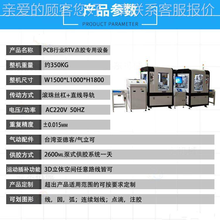 在式动态XY-非标洗墙线器灯1比1点胶机 鑫智能电感件ab胶全自华动,五金/工具,电动打胶机,淘宝优惠券,粉丝福利购,淘宝优惠卷