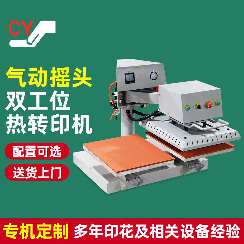气动摇头双工位烫画机 自动化服装T恤烫图印花烫印压烫热转印机器