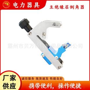 35V主绝缘层倒角器输配电线缆剥离器CST240线缆末端削尖器