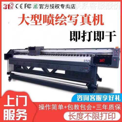 31度高清压电写真机户外大小型广告宣纸油画布UV卷材广告喷绘打印