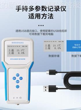 手土壤检MQ-SCTR测定仪四合一温湿度水分测仪农业便携式高精度持