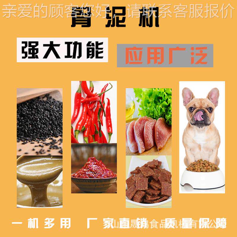 泥机 鸡牛肉肉狗粮JQ肉磨细胶体磨 研猪皮鸡皮磨机