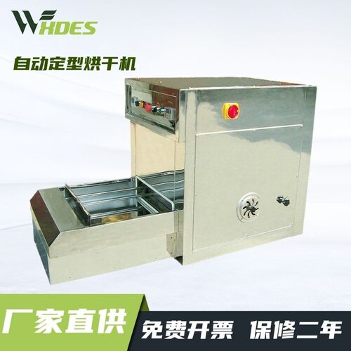 锡德恩斯自动定型烘干机YM-Ⅲ小样定型机立式 卧式定型机