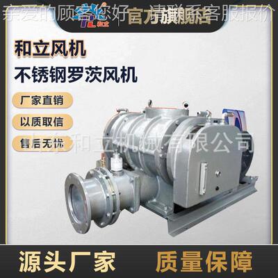 中压双油箱罗茨风型HLSR65机 污水处理噪音道小管占地面积小风机