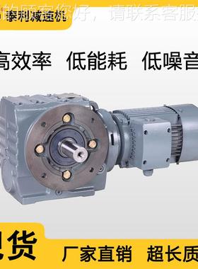 机S/SA/SF/S系列蜗轮蜗杆减速SFA/S/S面AF硬齿减速机电机一体机常