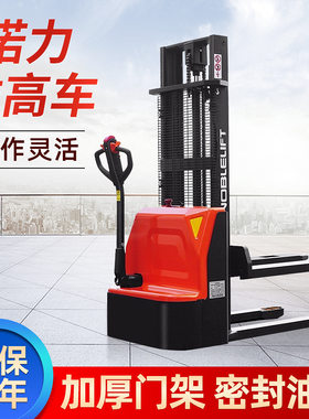 深圳惠州珠海阳江韶关电动堆高装卸车1.5吨手推堆垛升降叉车厂家