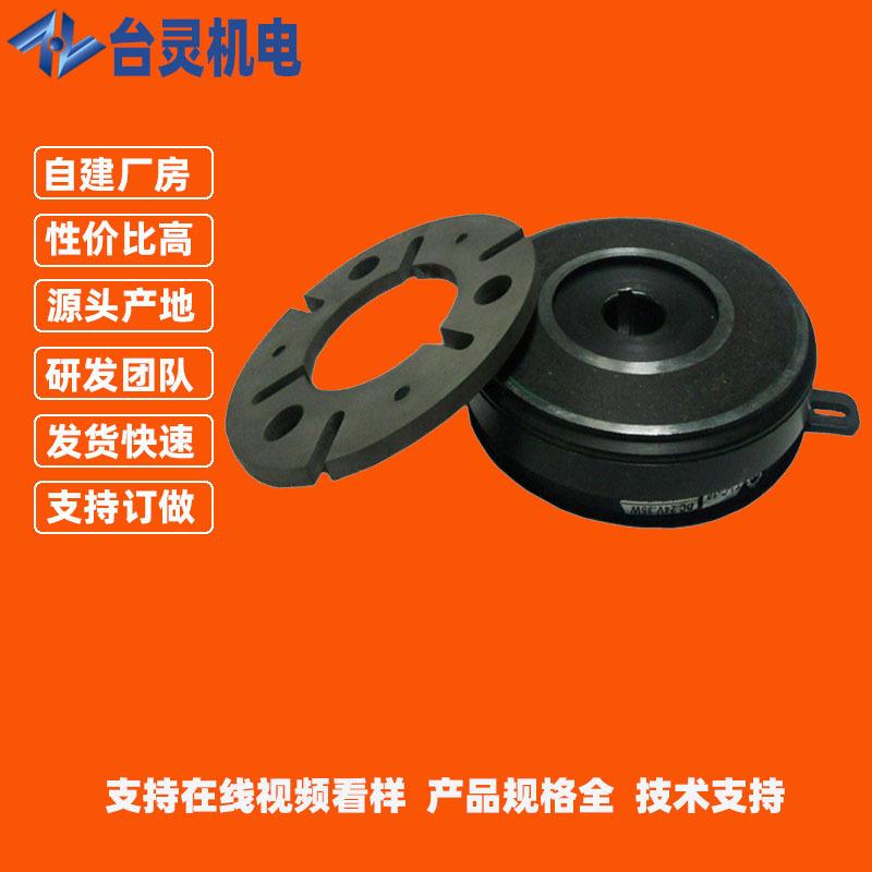 广东东莞电磁离合器附导座 TL-A1-20突圆固定型电磁离合器厂家