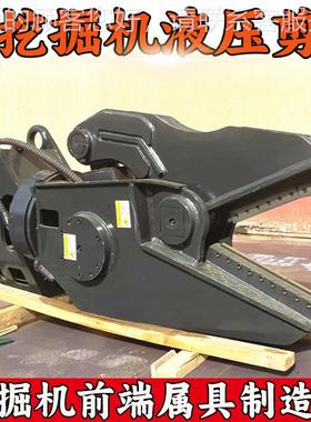 6VT-15钩T机改装钢筋分解小型60°旋转破3拆剪 掘挖机单缸液压剪