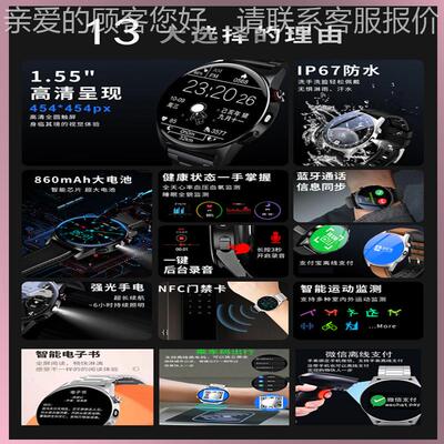 新款率长航SAW续智能牙通话音乐手电手表支付心蓝血压睡眠计步器