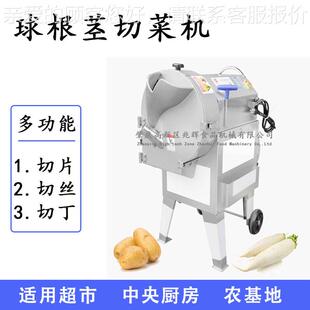 直销切 多功 能切菜机湾台单头切菜机土豆切丝BGG机马铃薯丁机切
