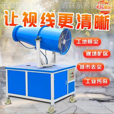 雾炮式机工地除尘防大型高KER射尘雾程喷炮车载洒水喷雾机