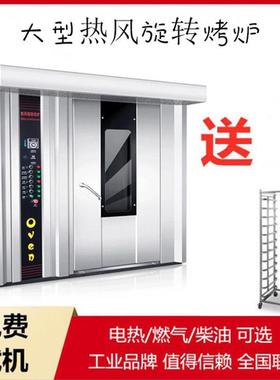 直销16 32 64盘曲奇旋转烤炉商用电力型热风旋烤箱Large oven