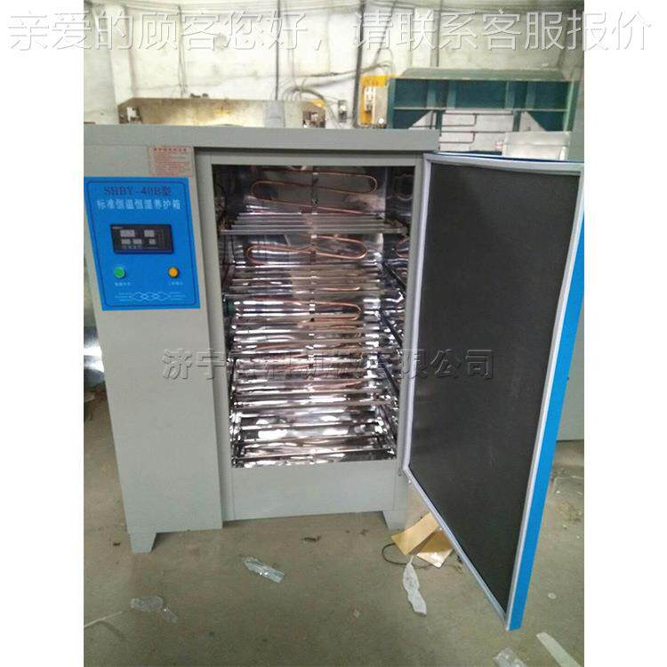 湿水泥恒温恒准养护箱 水泥厂预制件标标准QK-01实验箱 水泥砼养
