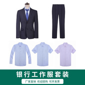 衬衣农业套装 新款 衬衫 银行行服秋西服西裤 农行工作服男大码 长短袖