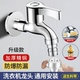 耐高温热水器专用不锈钢洗衣机龙头水嘴4分6分加长防爆防裂家用