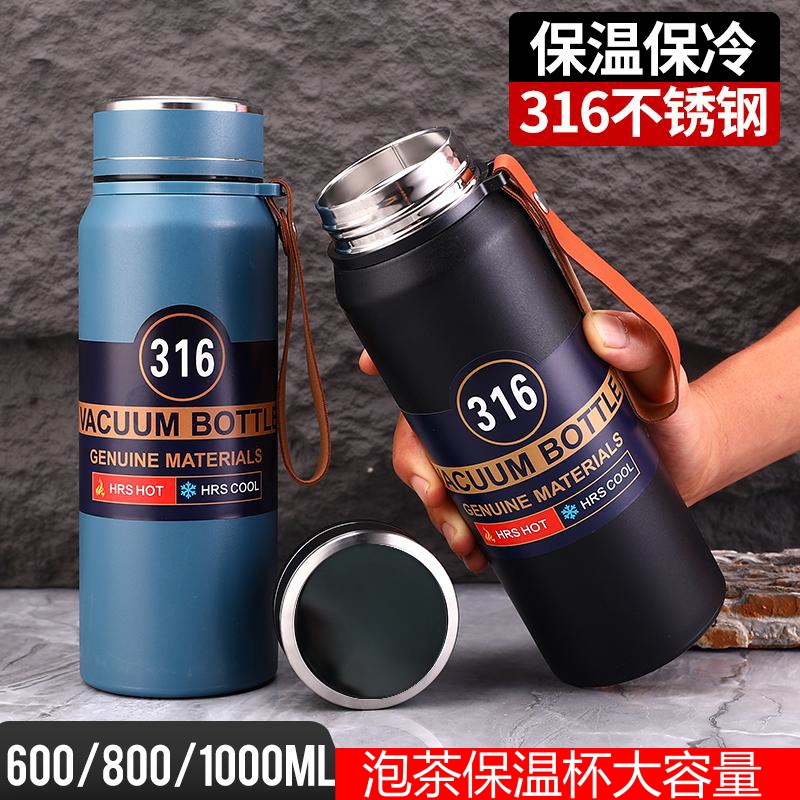 316不锈钢保温杯大容量男款户外便携泡茶水杯子车载水壶1000ml-封面