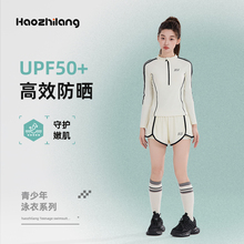 儿童泳衣中大童长袖防晒游泳衣2025新款初中生带胸垫女童分体女孩