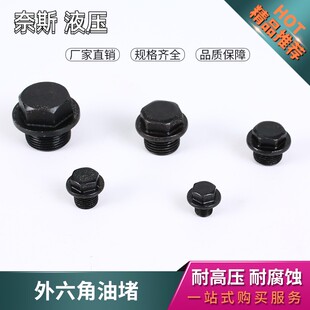 1M20 1.5 1M10 外六角法兰面堵头碳钢带边管堵螺塞油堵细牙丝堵M8