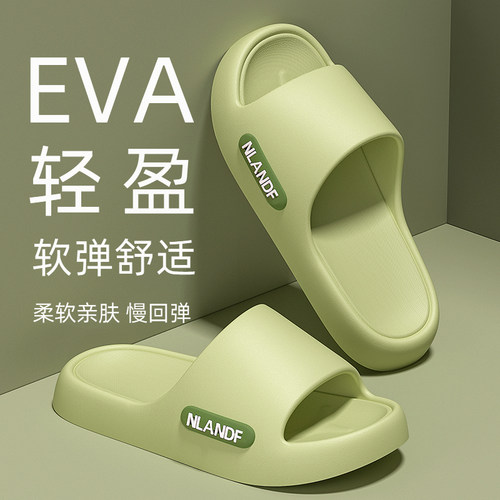 吉希情侣EVA居家轻便厚底凉拖鞋