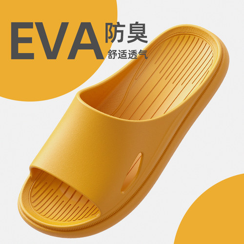 吉希情侣eva家居拖鞋软底防臭