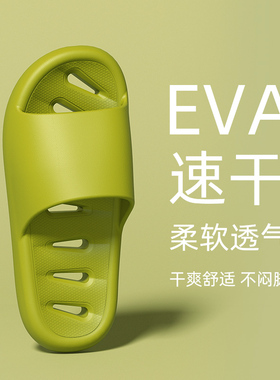 eva浴室拖鞋女夏季居家情侣静音室内洗澡防滑透气漏水速干拖鞋男