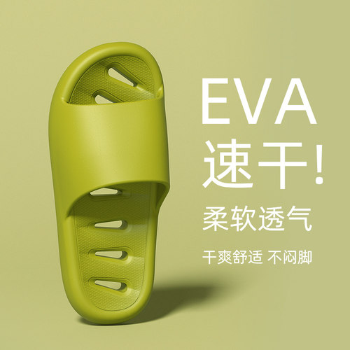 吉希情侣EVA浴室凉拖鞋速干防滑