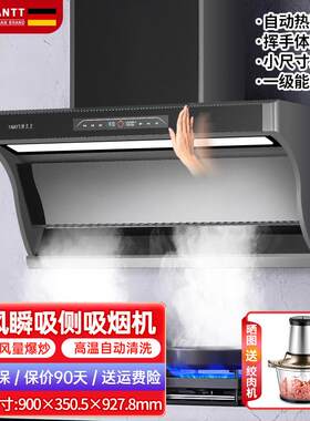28大吸力油烟机顶侧双吸90CM