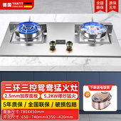 德国妍太燃气灶天然气双灶台嵌两用猛火家用煤气灶不锈钢定时双炉