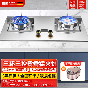 德国妍太燃气灶天然气双灶台嵌两用猛火家用煤气灶不锈钢定时双炉