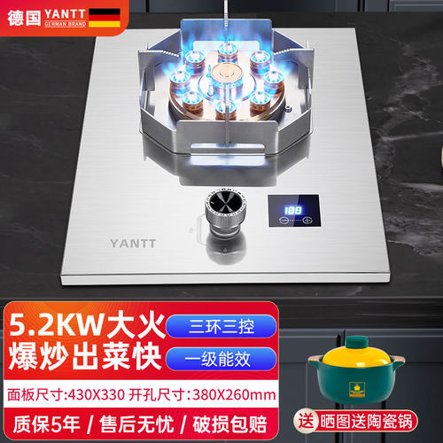 三环三控煤气灶定时关火台嵌两用