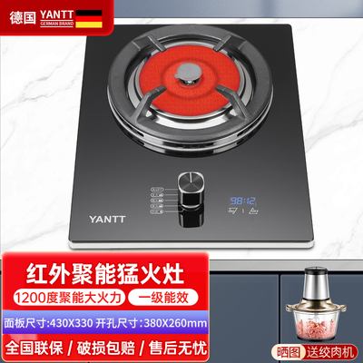 YANTT德国68%红外猛火定时燃气灶