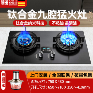 加厚10mm钛合金纳米燃气灶天然气双灶猛火煤气灶定时防堵不沾油污