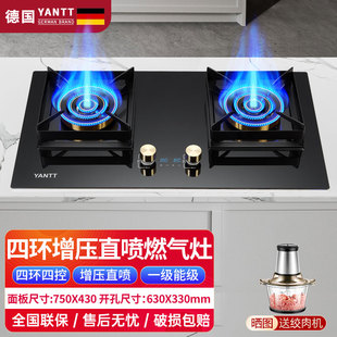 四环四控燃气灶双灶家用猛火天然气灶煤气灶5.2kw大火力液化气灶