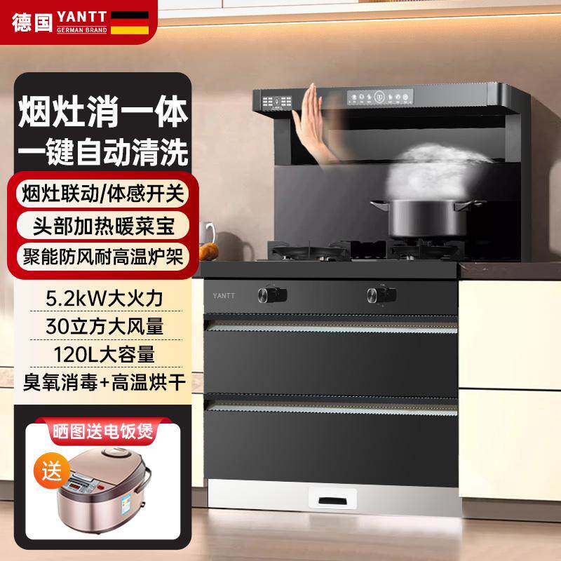 集成灶蒸烤箱一体灶大吸力变频语音油烟机燃气灶碗柜一体式集成灶