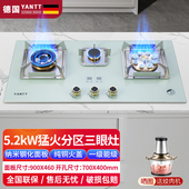 德国燃气灶煤气灶具三眼灶5.2KW猛火一级能效分区烹饪天然气灶