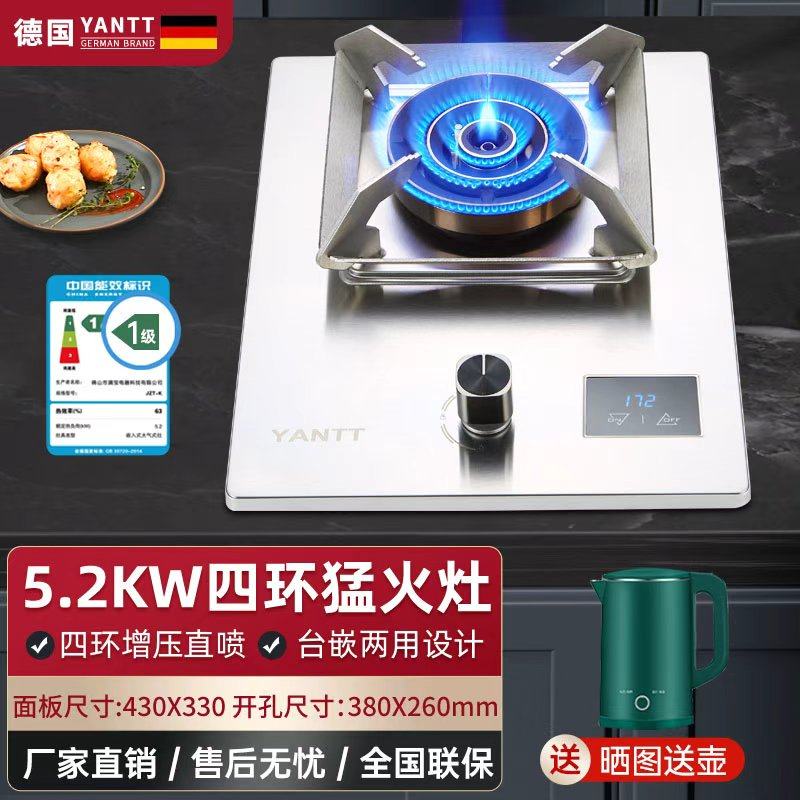 德国家用煤气灶单灶天然气四环猛火直喷燃气灶煤气炉天然气灶台嵌