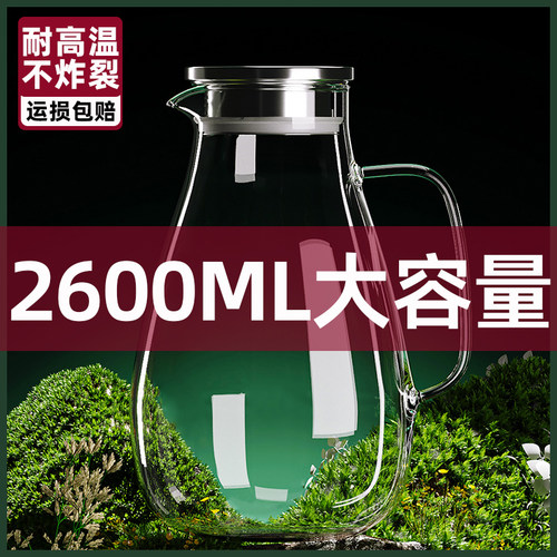 大容量耐高温耐冷高硼玻璃冷水壶