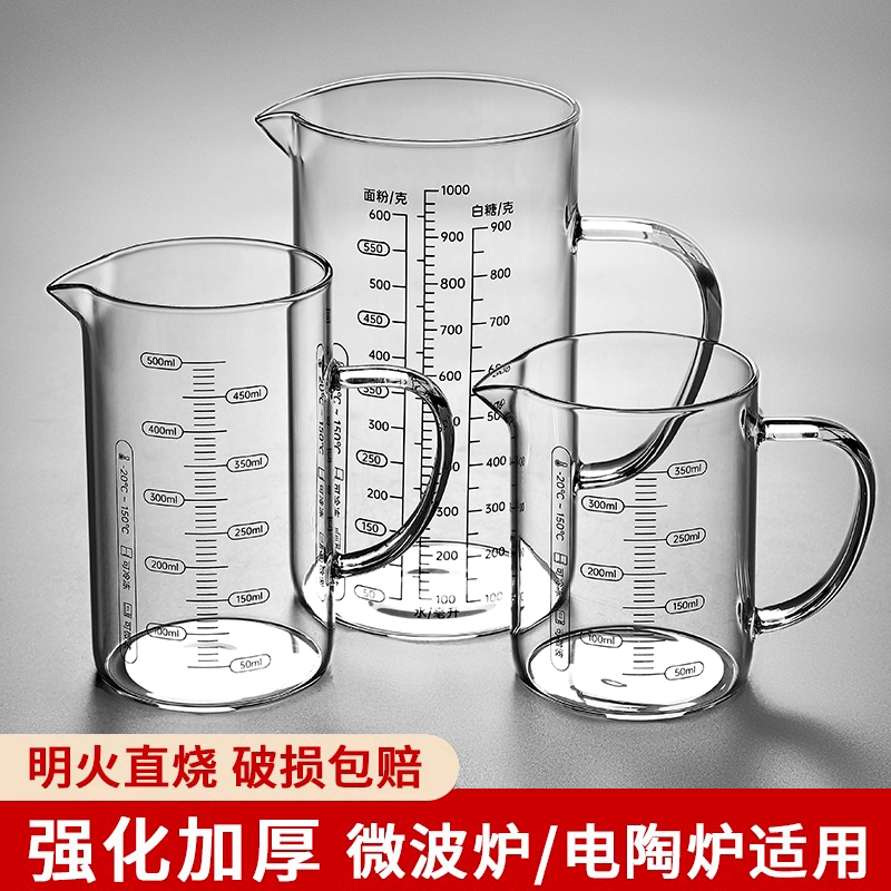 高硼硅玻璃牛奶杯微波炉早餐量杯