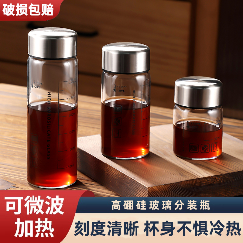 便携中药分装瓶储存瓶可加热装药液热药杯专用容器密封罐过滤神器