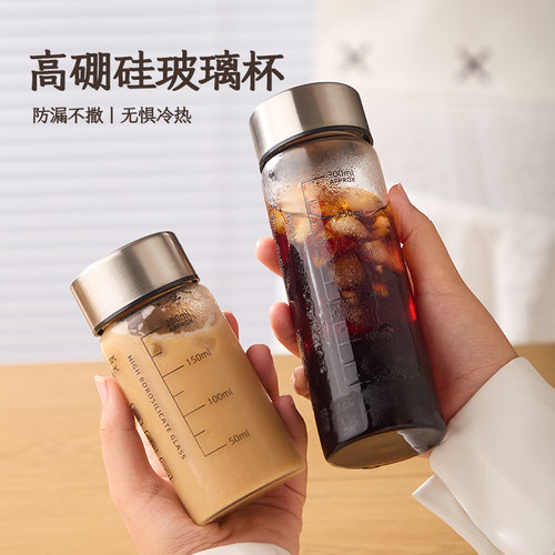 玻璃水杯子冷泡瓶果汁冷萃咖啡杯大容量便携花茶杯带盖早餐牛奶杯