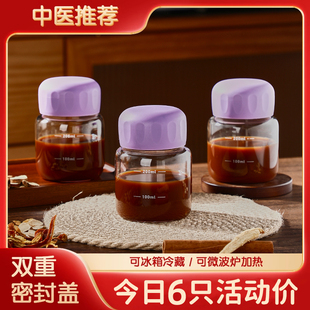 中药分装瓶便携食品级中药液便携储存瓶中药容器出差玻璃密封瓶子